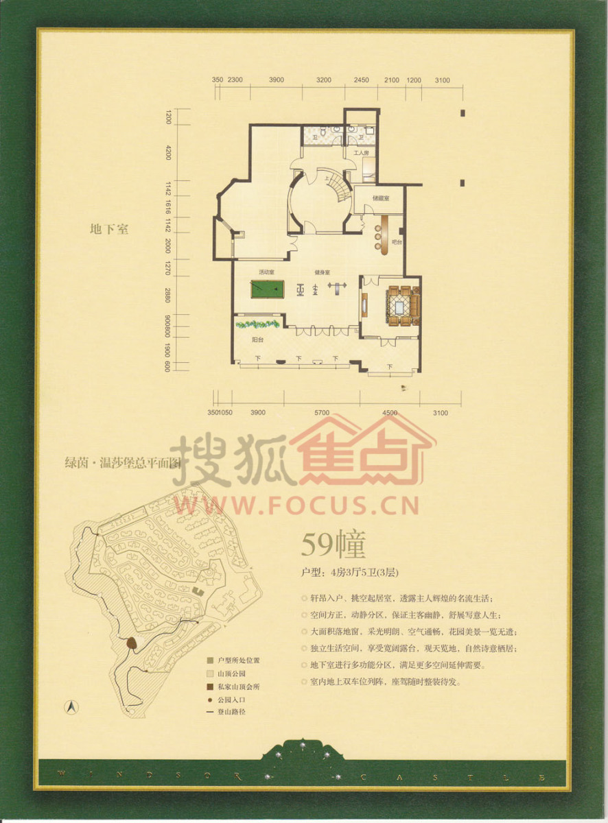 樟木头温莎堡最新房价动态及市场趋势深度解析