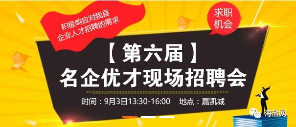 汤山招聘网最新招聘动态全面解读