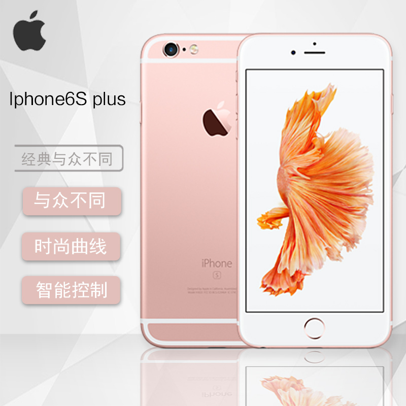 港版iPhone 6s Plus 64G最新报价解析