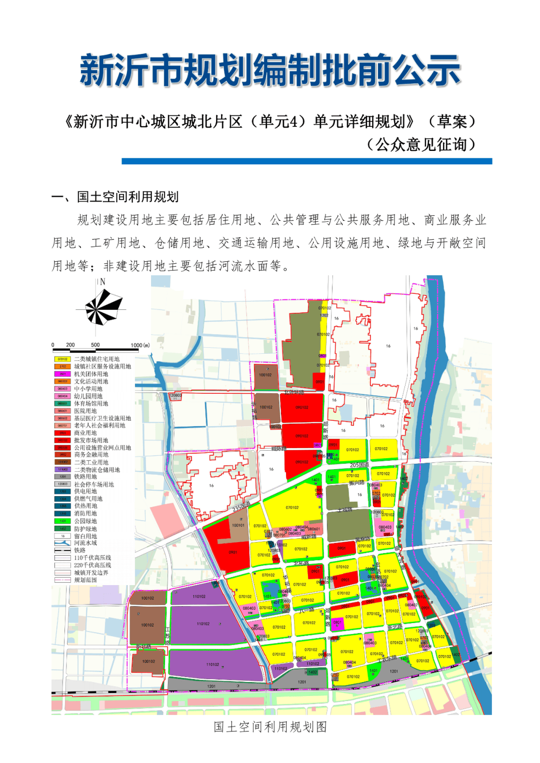 新沂河东城市规划揭秘，未来城市的宏伟蓝图塑造者