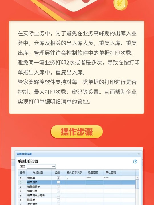 管家婆的资料一肖中特金猴王,效率资料解释落实_手游版40.835