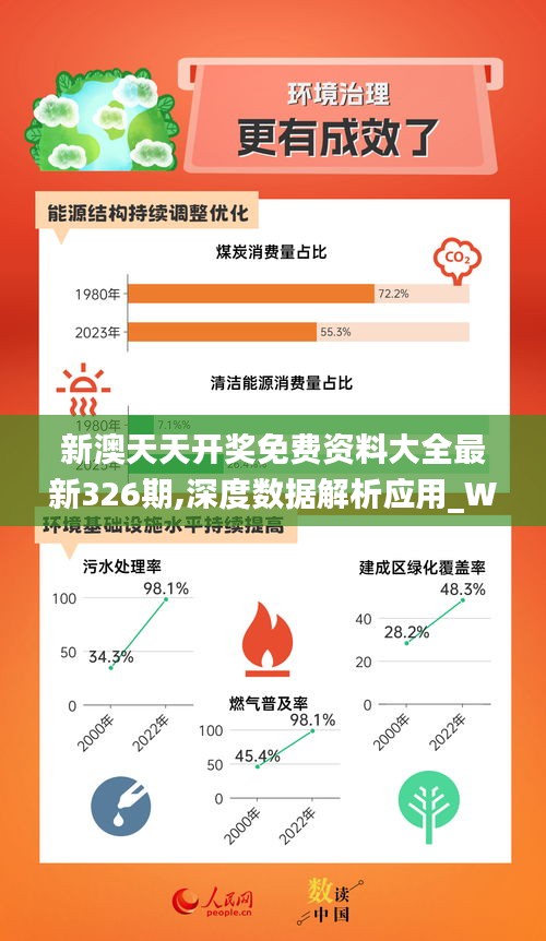 新澳好彩天天免费资料｜效能解答解释落实