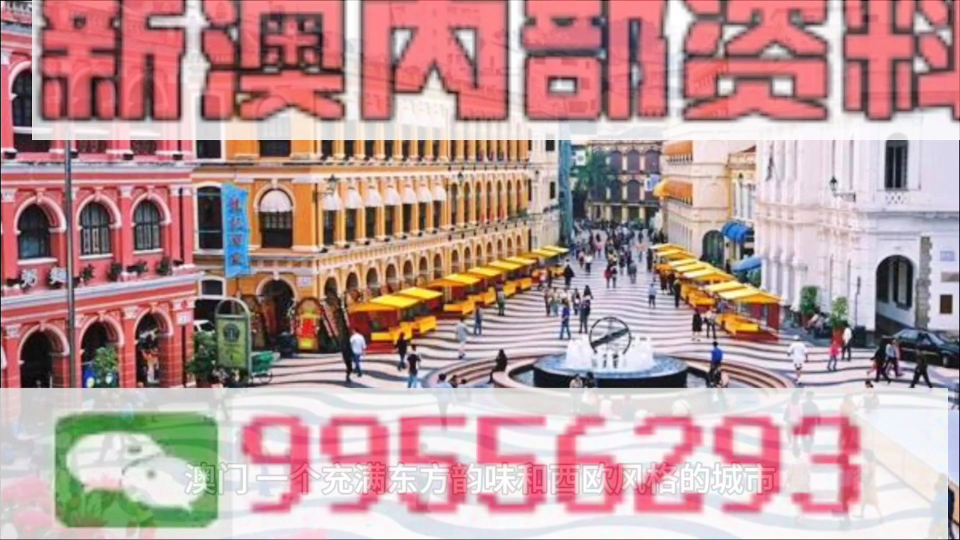 新澳最精准免费资料大全298期,最新热门解答落实_精装版99.362