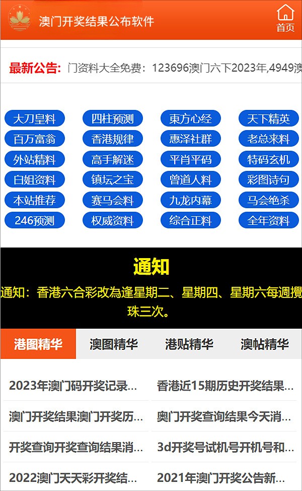 2024新澳门正版免费资料｜数据解释说明规划