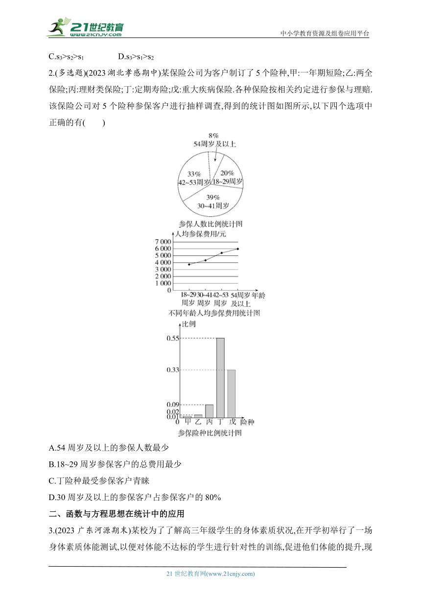 2024新奥免费看的资料｜统计解答解释落实