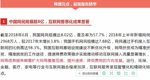 2024新澳门6合彩官方网｜统计解答解释落实