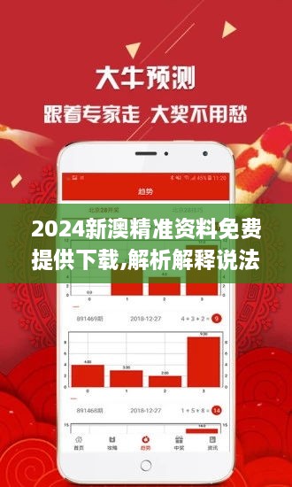 新澳精准资料免费提供网｜实用技巧与详细解析