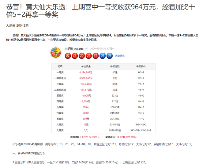 黄大仙三肖三码最准的资料｜统计解答解释落实