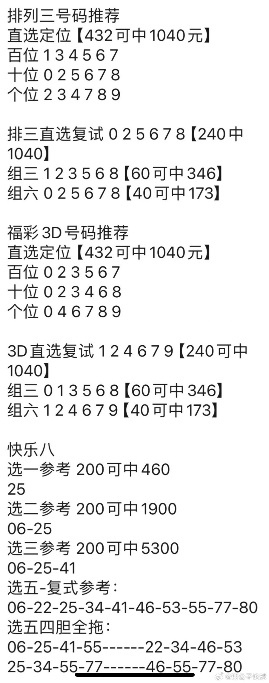 澳门管家婆100中｜高速应对逻辑