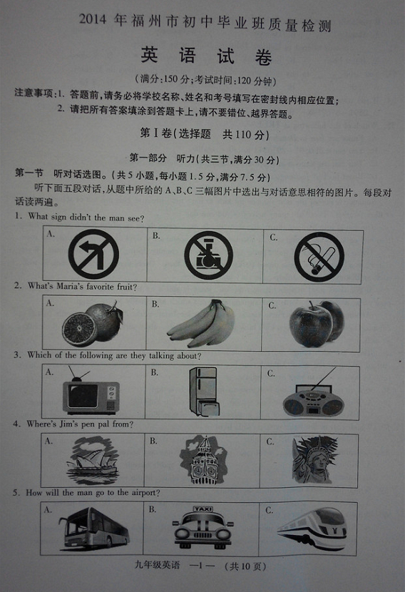 初中英语课标最新试题深度解析