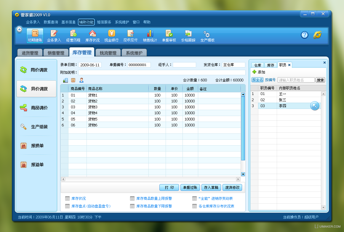 管家婆的资料一肖中特176期,数据驱动执行方案_Deluxe35.329