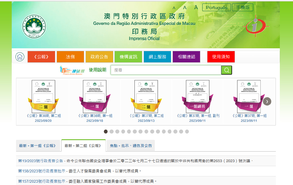 澳门最准的资料免费公开,专业执行问题_M版51.58