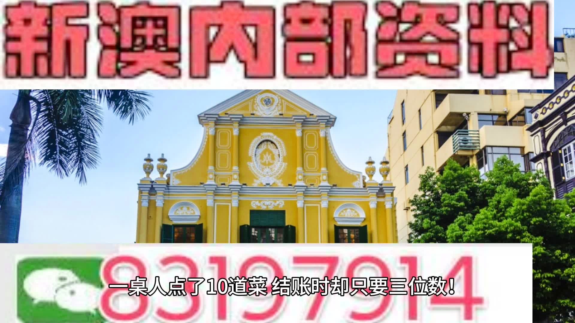 新澳内部资料最准确,理念解答解释落实_豪华款63.674