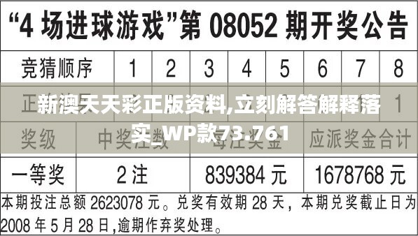 新澳天天免费资料单双大小,最新解答解析说明_专属款54.808