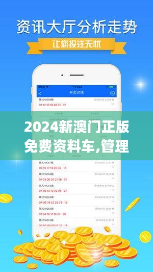 2024新澳门正版精准免费大全,精细化评估解析_soft55.174