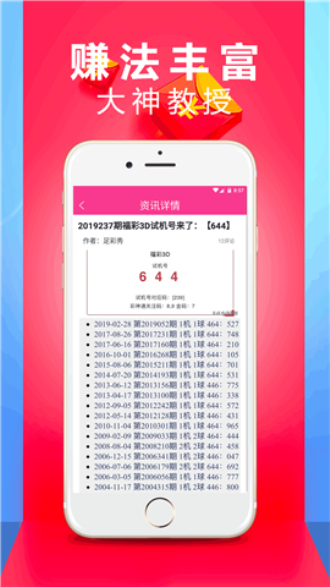 澳门六开彩开奖结果记录,功能性操作方案制定_ios51.766