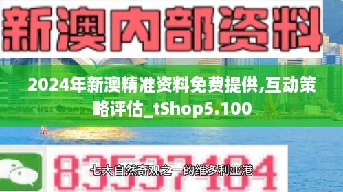 2024新澳最准确资料,最新正品解答落实_2D56.413