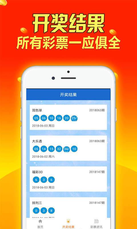 新澳天天开奖资料大全94期,结构解答解释落实_9DM58.161