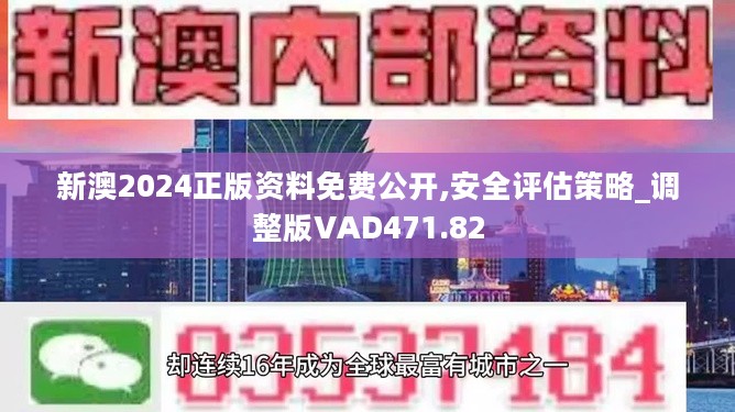 2024新澳最准确资料,数据驱动执行方案_app64.956