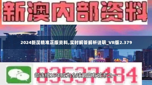 新澳今天最新资料2024,全面理解执行计划_特供款17.931