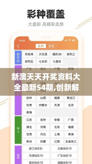 新澳49图正版免费资料,数据说明解析_WP版66.913