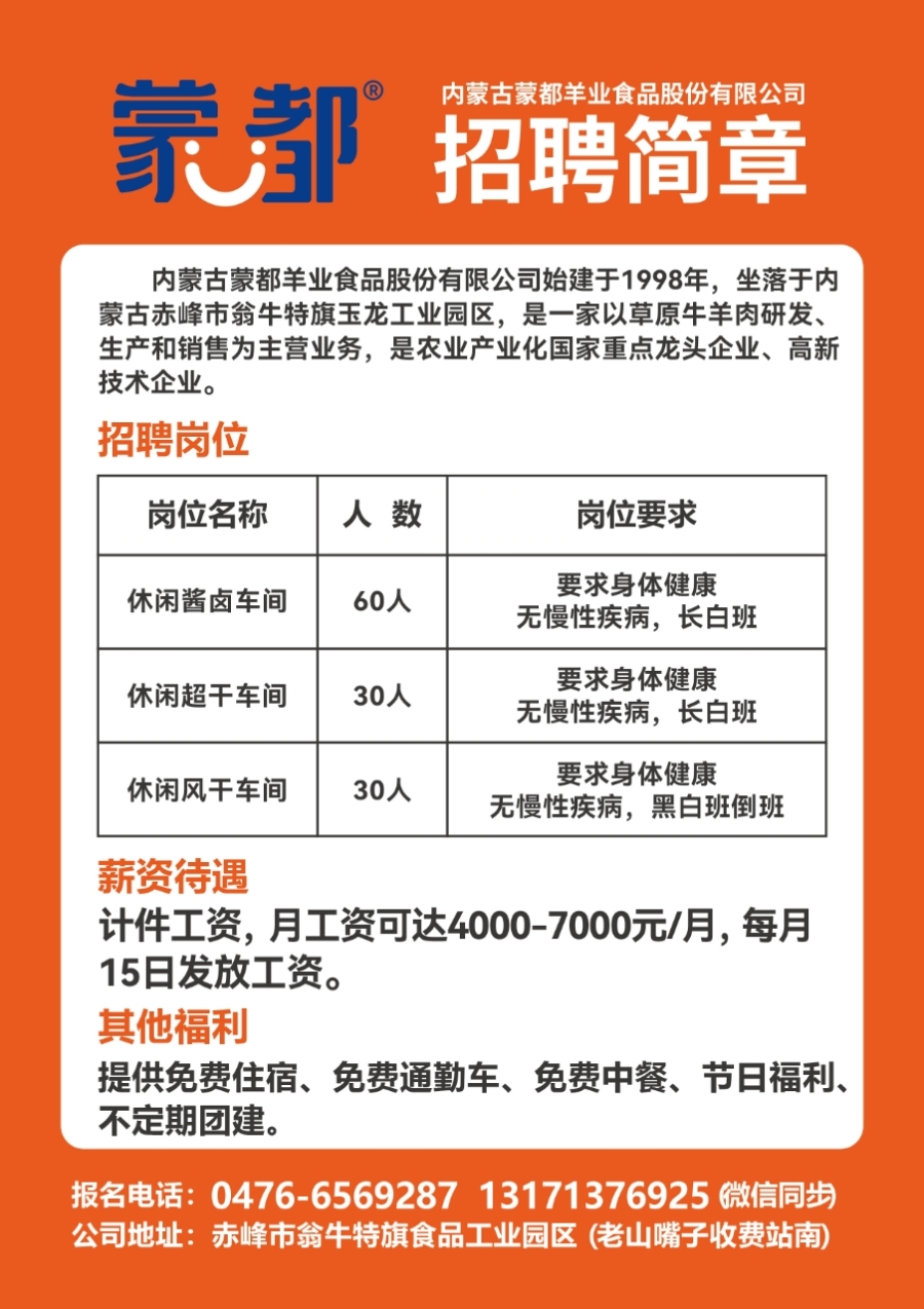 中山市三角镇最新招聘动态及其社会影响分析