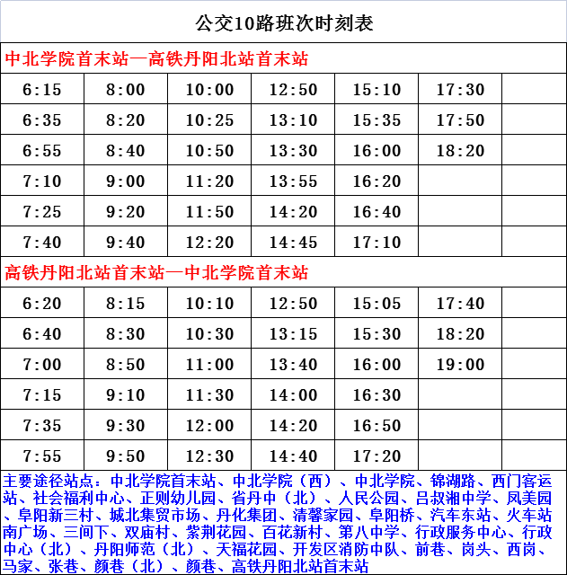 成昆线最新列车时刻表全面解析