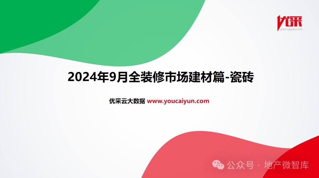 建材最新资讯，引领行业前沿动态发展