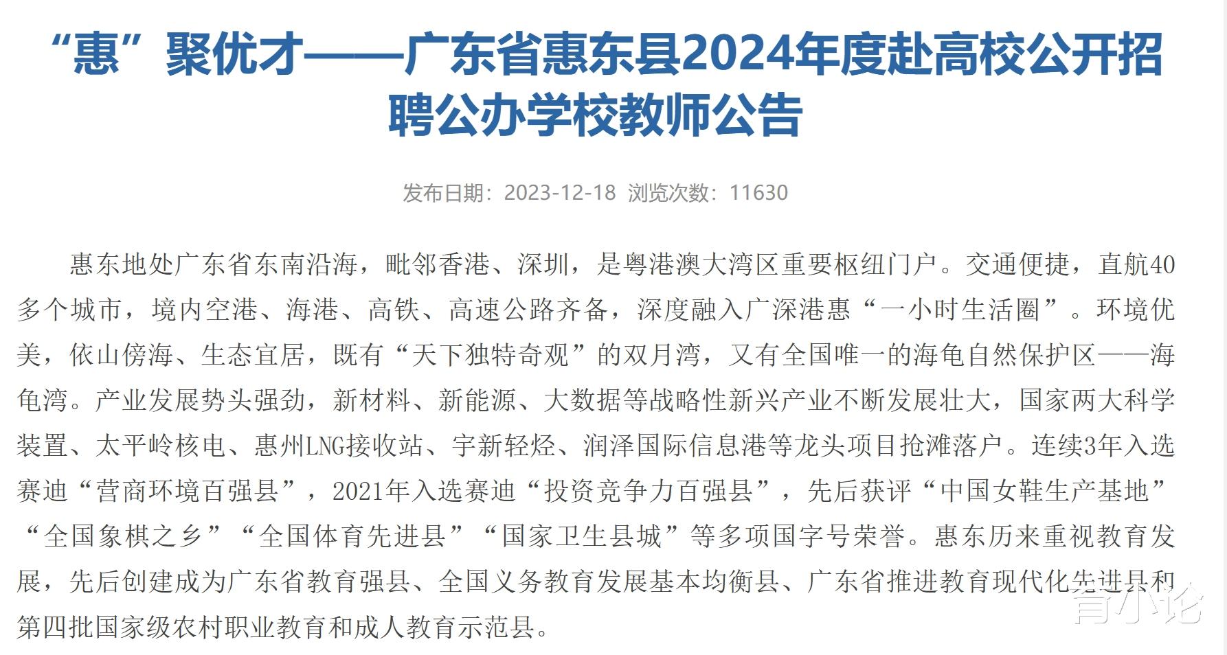 惠来最新招聘动态及其社会影响分析