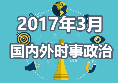 时政播报，聚焦中国发展动态（最新年度报告）